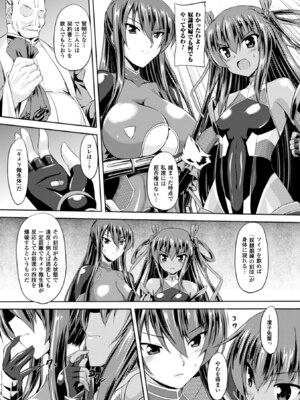 [アンソロジー] ヒロインピンチ Vol.3 [DL版]_038_uogh