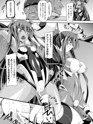 [アンソロジー] ヒロインピンチ Vol.3 [DL版]_052_bwwf