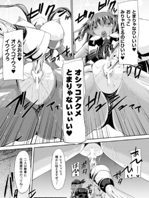 [アンソロジー] ヒロインピンチ Vol.3 [DL版]_054_qwui