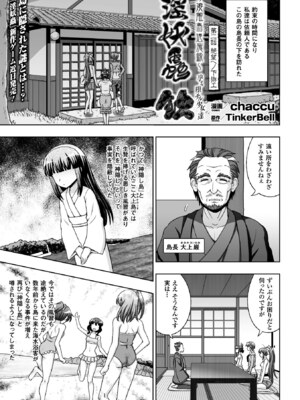 [アンソロジー] ヒロインピンチ Vol.3 [DL版]_057_gbpw