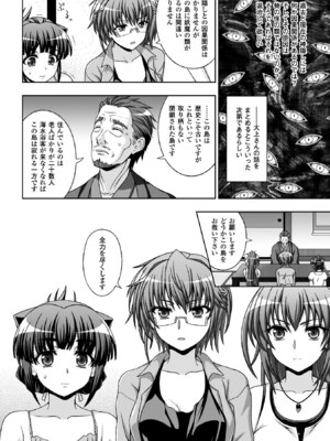 [アンソロジー] ヒロインピンチ Vol.3 [DL版]_058_qbmu