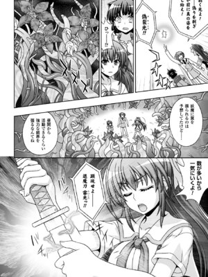 [アンソロジー] ヒロインピンチ Vol.3 [DL版]_062_bocf