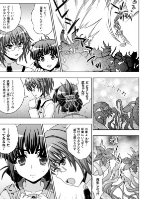 [アンソロジー] ヒロインピンチ Vol.3 [DL版]_063_nsre