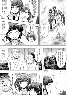 [アンソロジー] ヒロインピンチ Vol.3 [DL版]_065_egbh