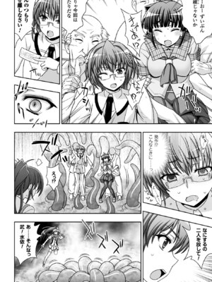 [アンソロジー] ヒロインピンチ Vol.3 [DL版]_066_psfk