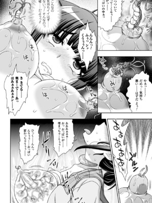 [アンソロジー] ヒロインピンチ Vol.3 [DL版]_070_yuyw