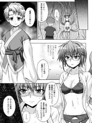 [アンソロジー] ヒロインピンチ Vol.3 [DL版]_071_gjlv