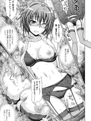 [アンソロジー] ヒロインピンチ Vol.3 [DL版]_073_khax