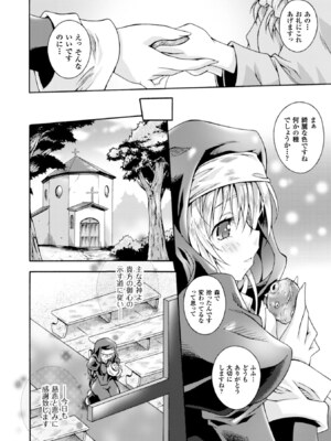 [アンソロジー] ヒロインピンチ Vol.3 [DL版]_082_nxrk