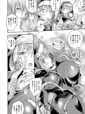 [アンソロジー] ヒロインピンチ Vol.3 [DL版]_084_cqra