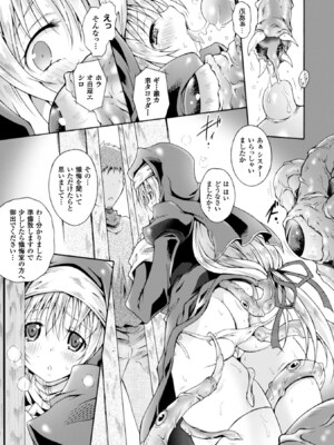 [アンソロジー] ヒロインピンチ Vol.3 [DL版]_095_effy