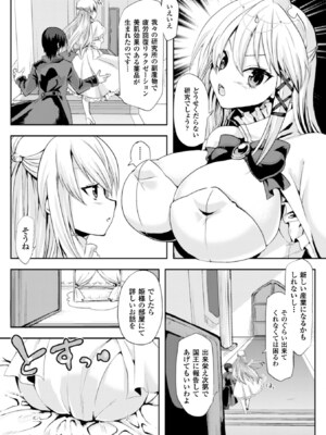 [アンソロジー] ヒロインピンチ Vol.3 [DL版]_106_onmp