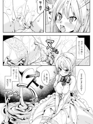 [アンソロジー] ヒロインピンチ Vol.3 [DL版]_110_vvkr