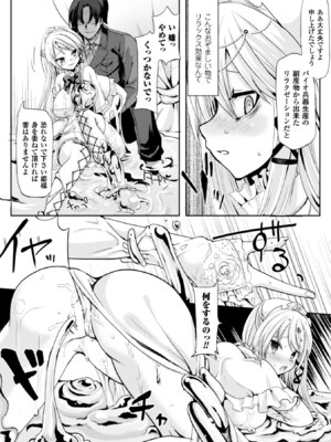 [アンソロジー] ヒロインピンチ Vol.3 [DL版]_112_scoe