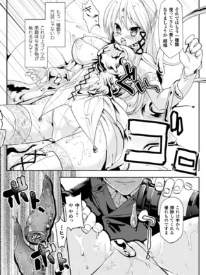 [アンソロジー] ヒロインピンチ Vol.3 [DL版]_114_xofn