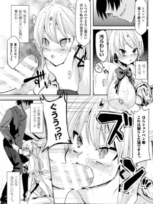 [アンソロジー] ヒロインピンチ Vol.3 [DL版]_117_fyff