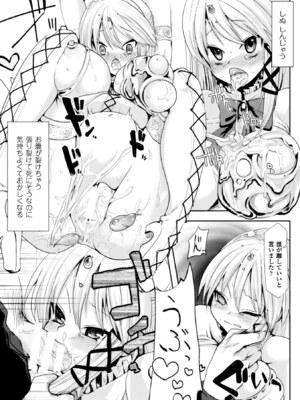 [アンソロジー] ヒロインピンチ Vol.3 [DL版]_121_ugwy