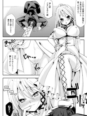 [アンソロジー] ヒロインピンチ Vol.3 [DL版]_124_bynv