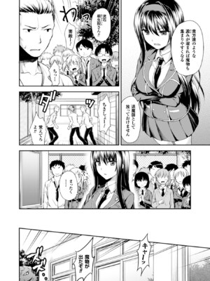 [アンソロジー] ヒロインピンチ Vol.3 [DL版]_126_vtwx