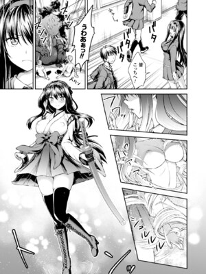 [アンソロジー] ヒロインピンチ Vol.3 [DL版]_127_mfeb