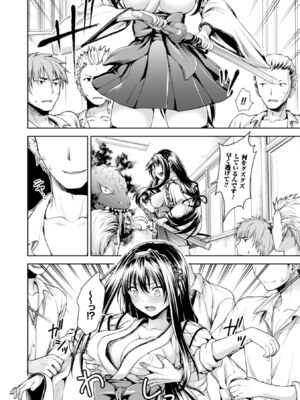 [アンソロジー] ヒロインピンチ Vol.3 [DL版]_128_fumb