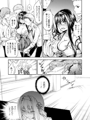 [アンソロジー] ヒロインピンチ Vol.3 [DL版]_129_otyh