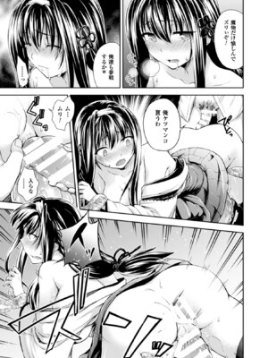 [アンソロジー] ヒロインピンチ Vol.3 [DL版]_137_cmjv