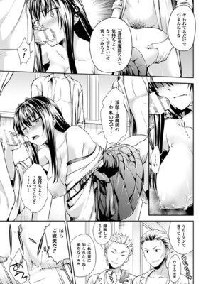 [アンソロジー] ヒロインピンチ Vol.3 [DL版]_139_hsap