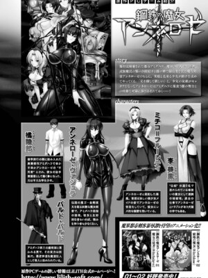 [アンソロジー] ヒロインピンチ Vol.4 [DL版]_004_bjsu