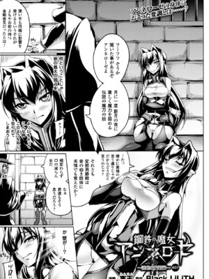 [アンソロジー] ヒロインピンチ Vol.4 [DL版]_005_mdma