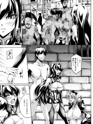 [アンソロジー] ヒロインピンチ Vol.4 [DL版]_007_ebgt