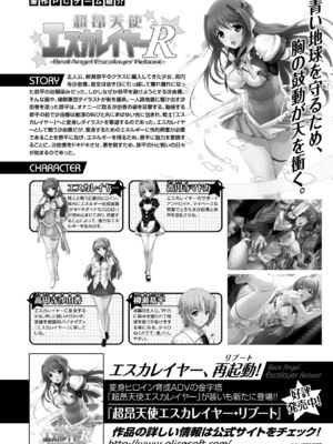 [アンソロジー] ヒロインピンチ Vol.4 [DL版]_028_agrl