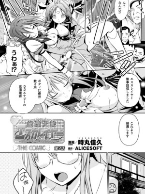 [アンソロジー] ヒロインピンチ Vol.4 [DL版]_030_cxni