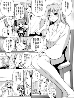 [アンソロジー] ヒロインピンチ Vol.4 [DL版]_031_fmcf