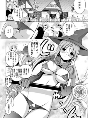 [アンソロジー] ヒロインピンチ Vol.4 [DL版]_032_nejk