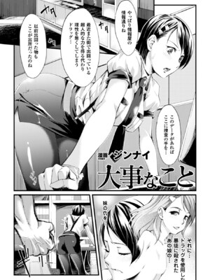 [アンソロジー] ヒロインピンチ Vol.4 [DL版]_051_ypug