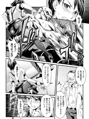 [アンソロジー] ヒロインピンチ Vol.4 [DL版]_052_vafv