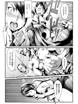 [アンソロジー] ヒロインピンチ Vol.4 [DL版]_053_dbuh