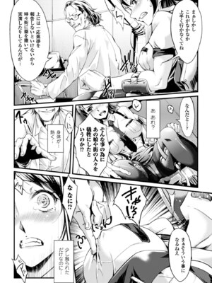 [アンソロジー] ヒロインピンチ Vol.4 [DL版]_055_iaoj