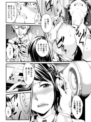 [アンソロジー] ヒロインピンチ Vol.4 [DL版]_057_bica