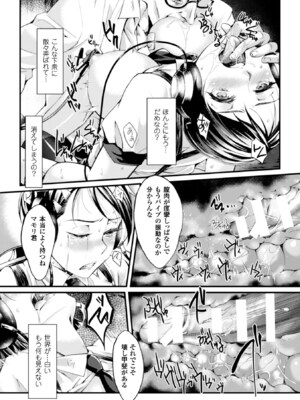 [アンソロジー] ヒロインピンチ Vol.4 [DL版]_067_dgac