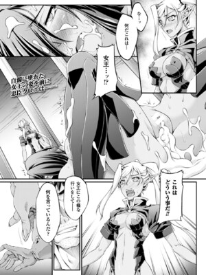 [アンソロジー] ヒロインピンチ Vol.4 [DL版]_073_motg