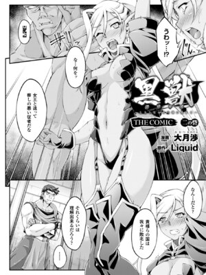 [アンソロジー] ヒロインピンチ Vol.4 [DL版]_074_qrqg