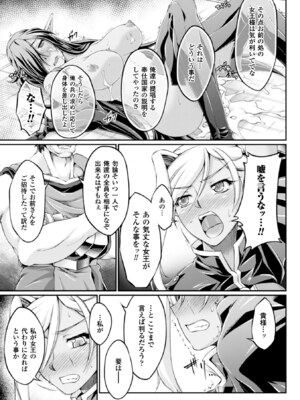 [アンソロジー] ヒロインピンチ Vol.4 [DL版]_075_ouhs