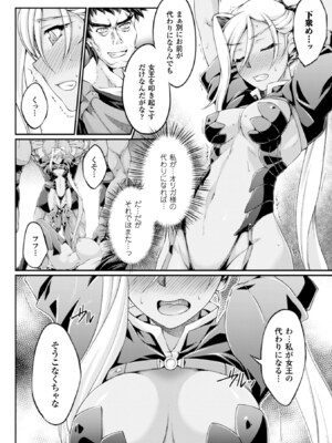 [アンソロジー] ヒロインピンチ Vol.4 [DL版]_076_rlif