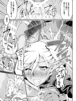 [アンソロジー] ヒロインピンチ Vol.4 [DL版]_081_gtaq