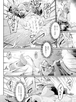 [アンソロジー] ヒロインピンチ Vol.4 [DL版]_082_eyov