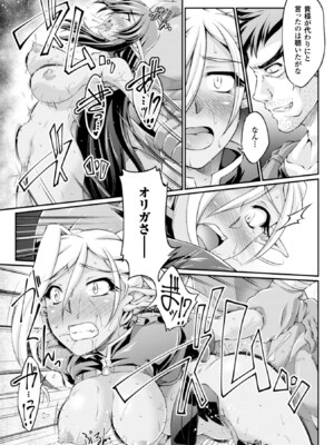 [アンソロジー] ヒロインピンチ Vol.4 [DL版]_087_vilu