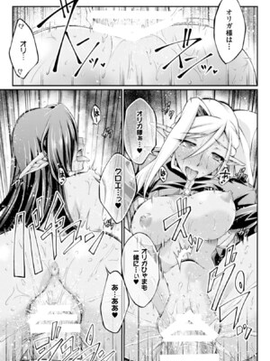 [アンソロジー] ヒロインピンチ Vol.4 [DL版]_089_rpam