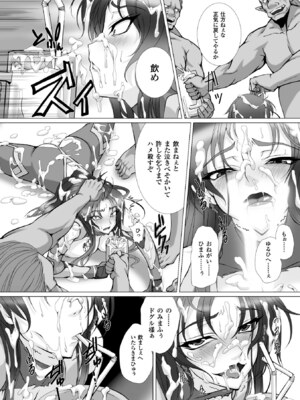 [アンソロジー] ヒロインピンチ Vol.4 [DL版]_096_bxxn